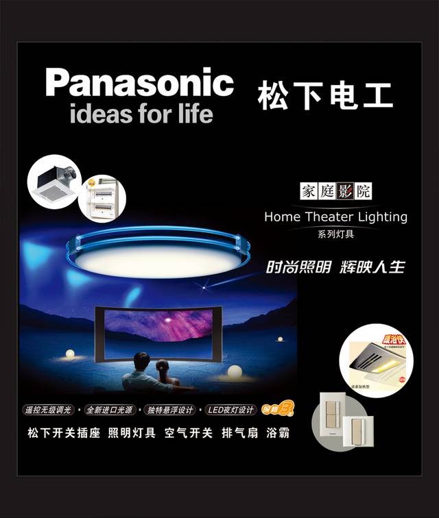 时尚简约电工素材