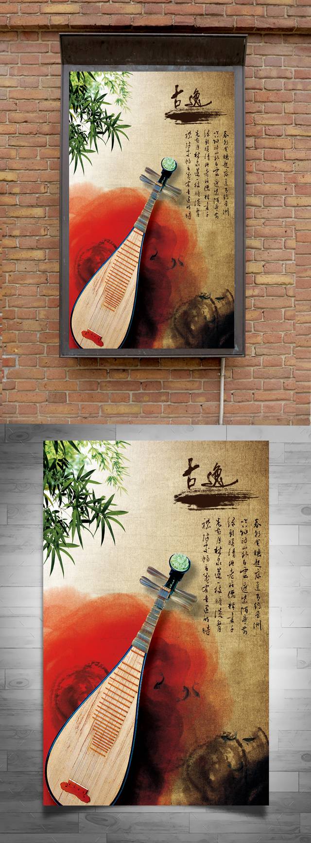 中式古典古琴中国风海报