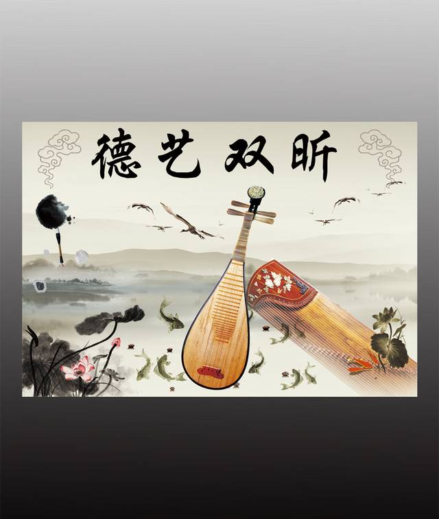 中国风古筝琵琶海报