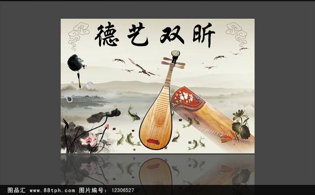 中国风古筝琵琶海报