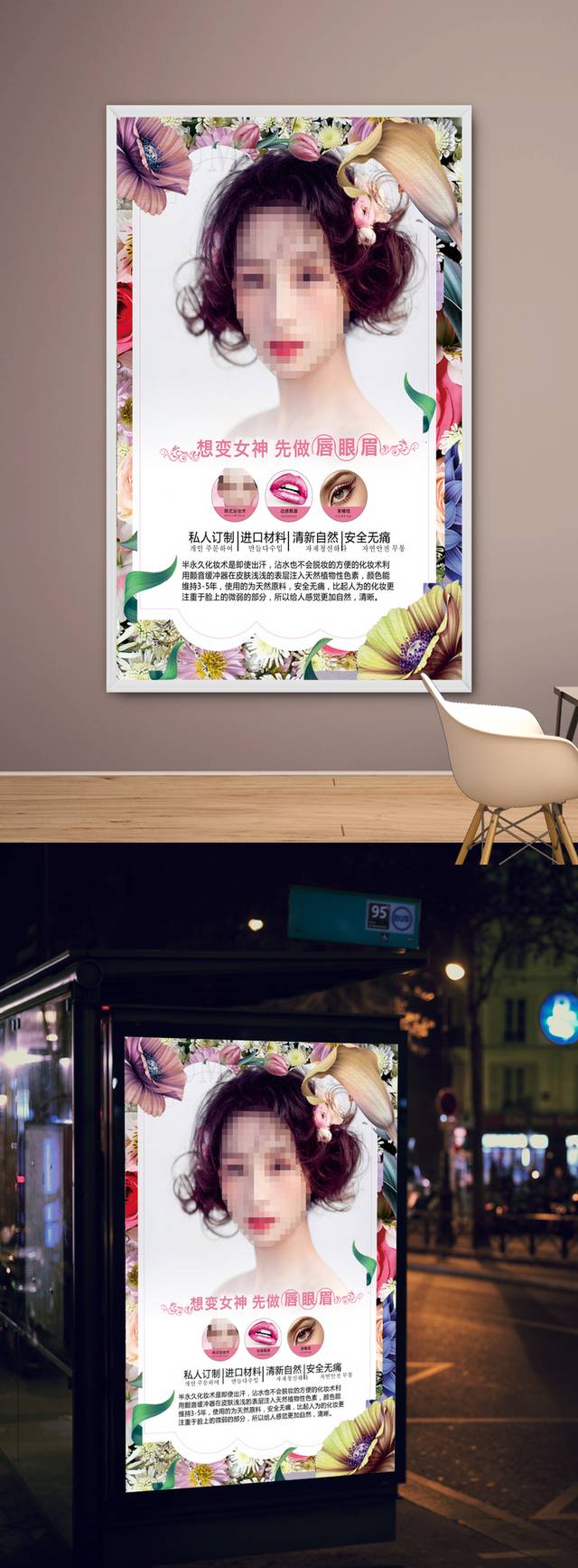 时尚精美纹绣海报通用模板设计