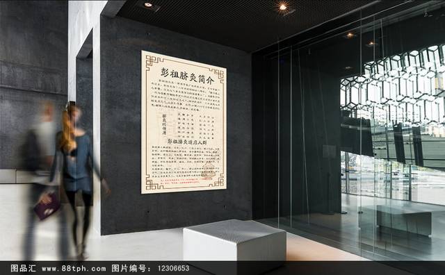 中国风养生文化展板