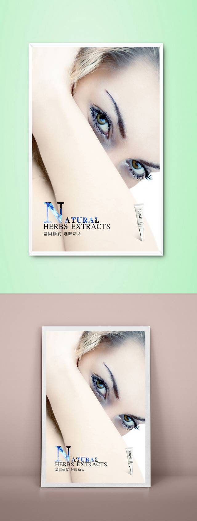 国外化妆品海报设计