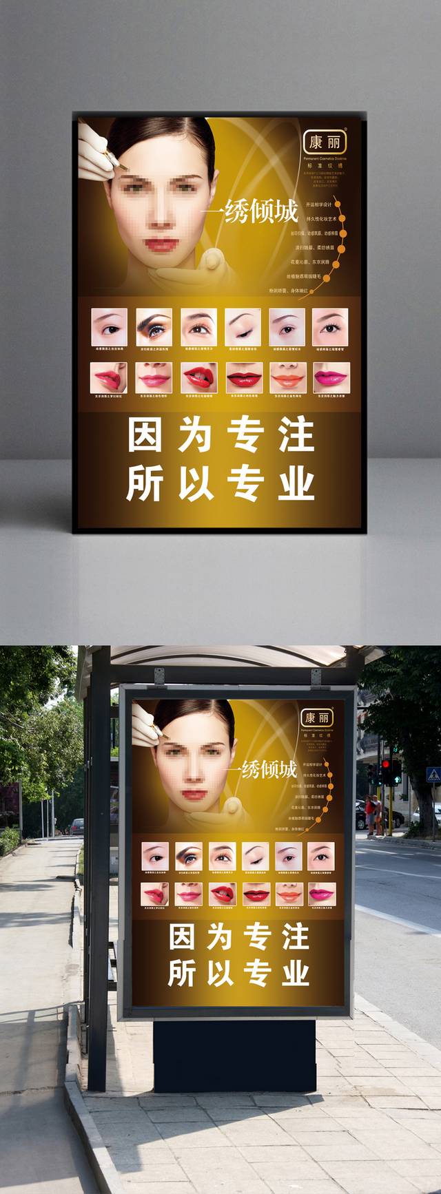 时尚炫彩唯美纹绣海报