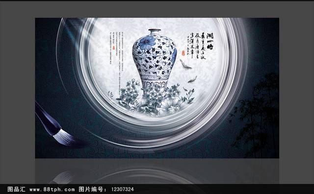中国风青花瓷海报