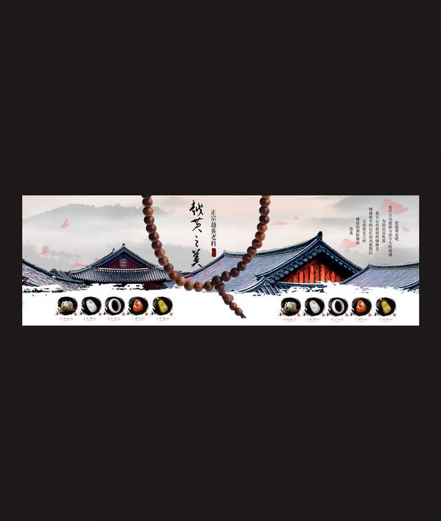 中国风佛珠海报通用设计模板