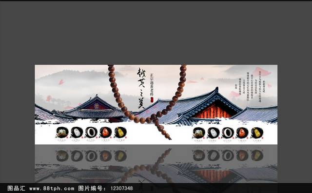 中国风佛珠海报通用设计模板