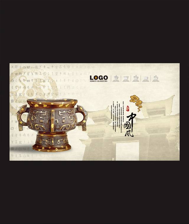 中国风铜器海报设计