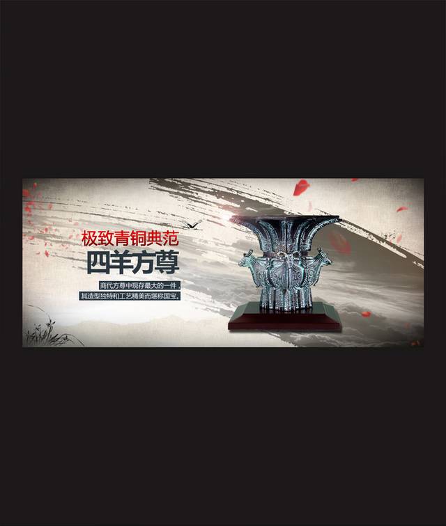 白色中国风铜器海报模板