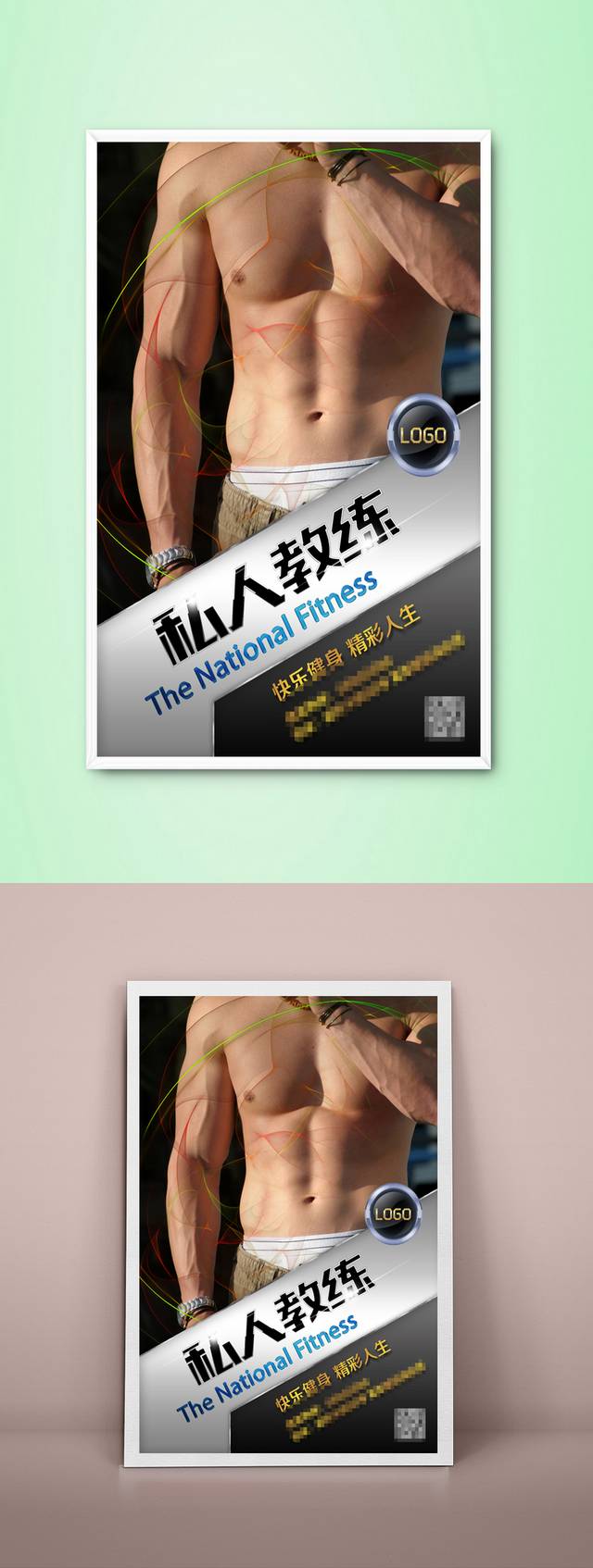 时尚现代健身海报通用模板