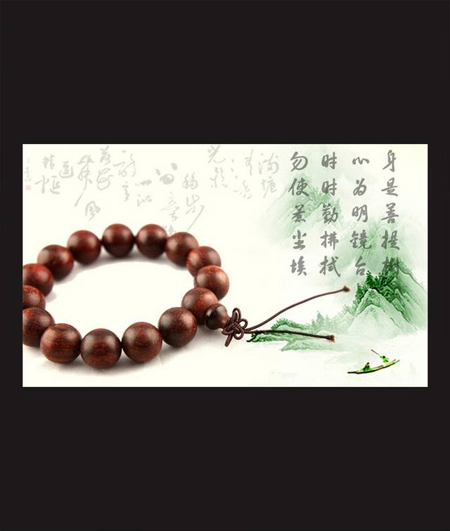 中国风小叶紫檀手串海报