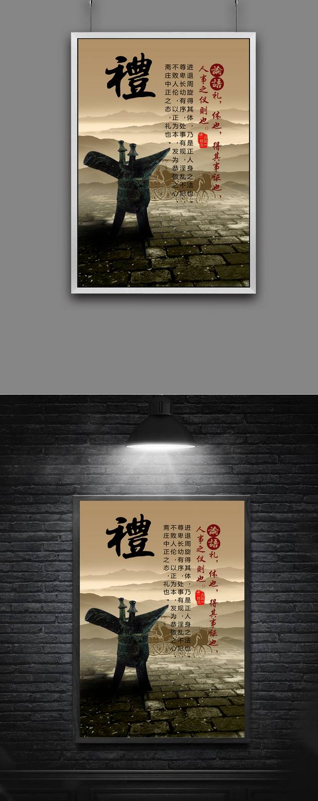 中国风礼仪海报模板设计