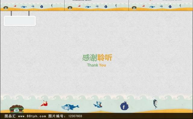 清新卡通个人述职报告PPT模板