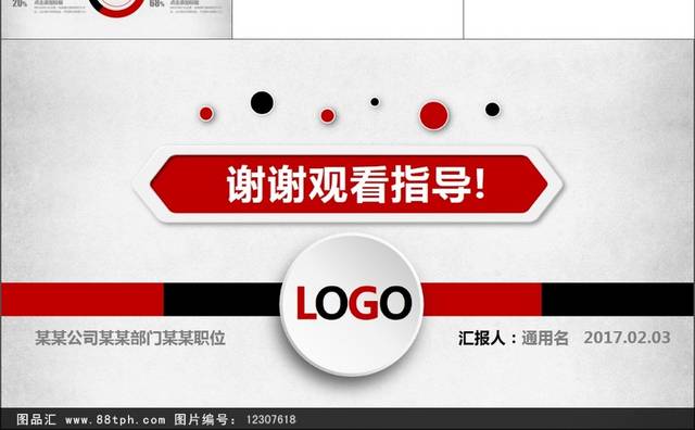 复古商务工作总结计划述职汇报PPT模板