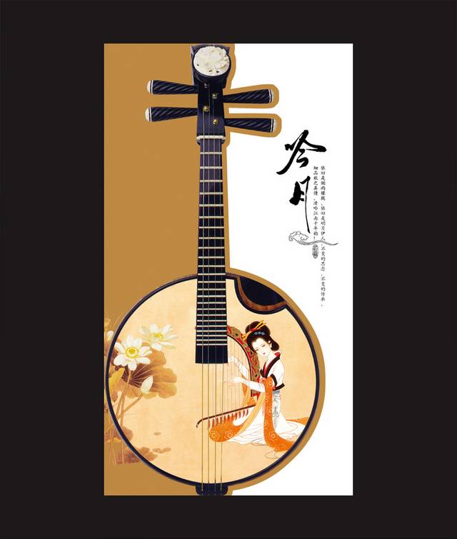 黄色中国风琵琶海报模板设计
