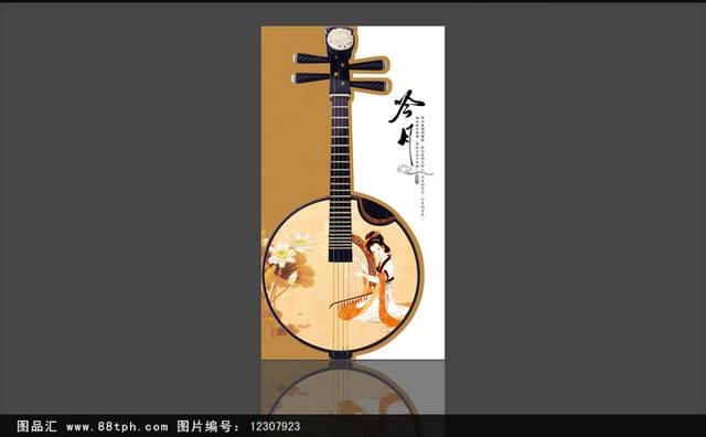 黄色中国风琵琶海报模板设计