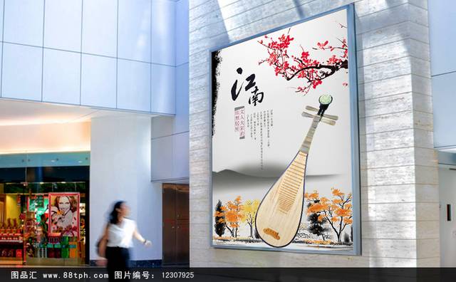中国风琵琶海报模板
