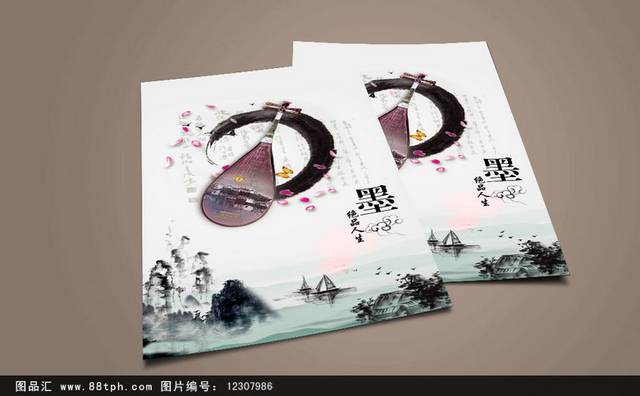 水墨中国风琵琶海报