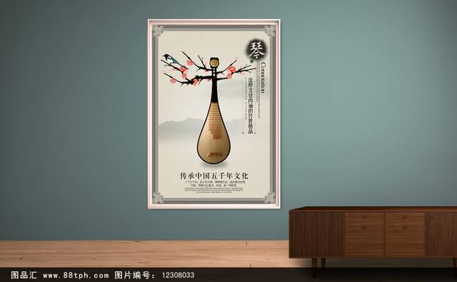 中国风典雅古琴海报