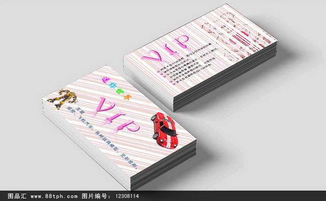 现代时尚玩具店会员卡