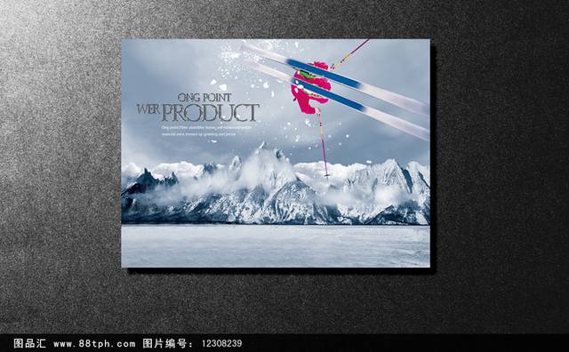 精美滑雪景区旅游画册封面设计