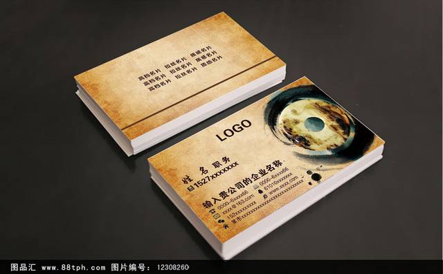经典中国风玉器名片