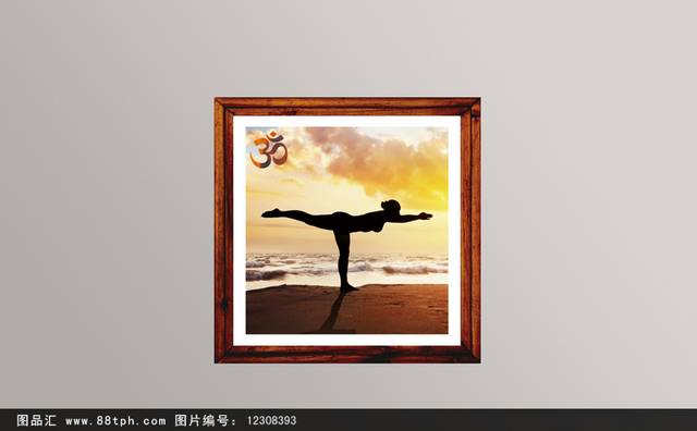 高清瑜珈装饰画模板