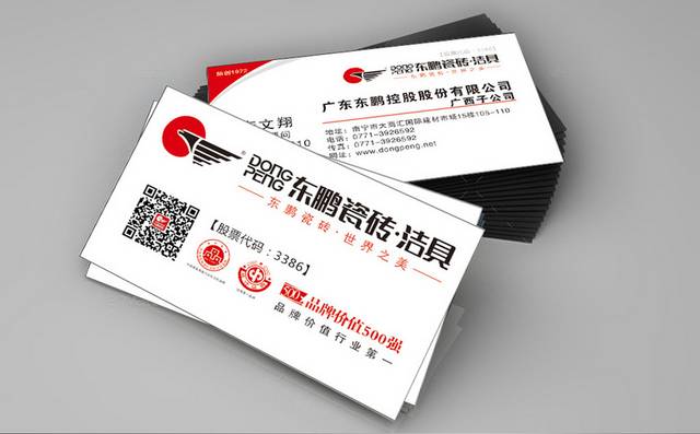 现代时尚瓷砖名片模板设计