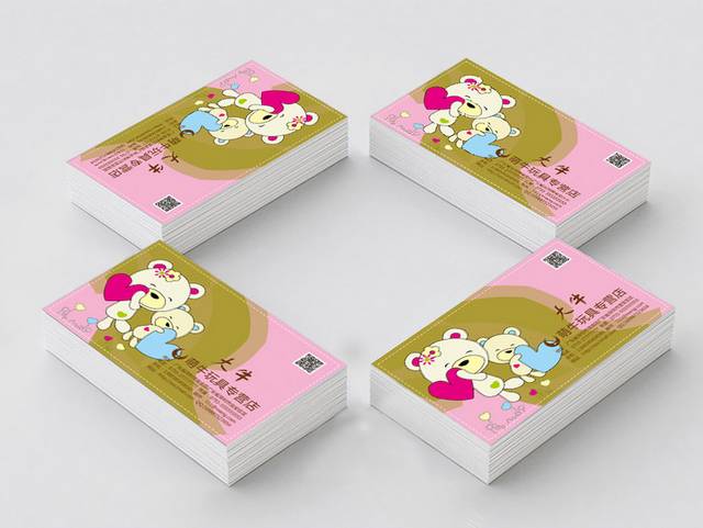 时尚卡通玩具名片模板