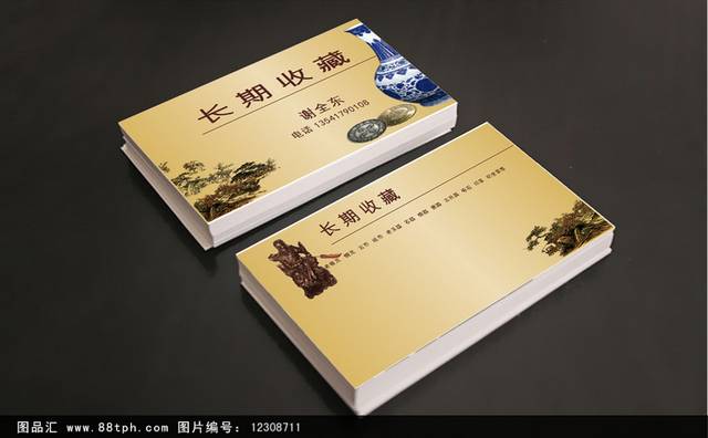 中国风古玩名片设计模板