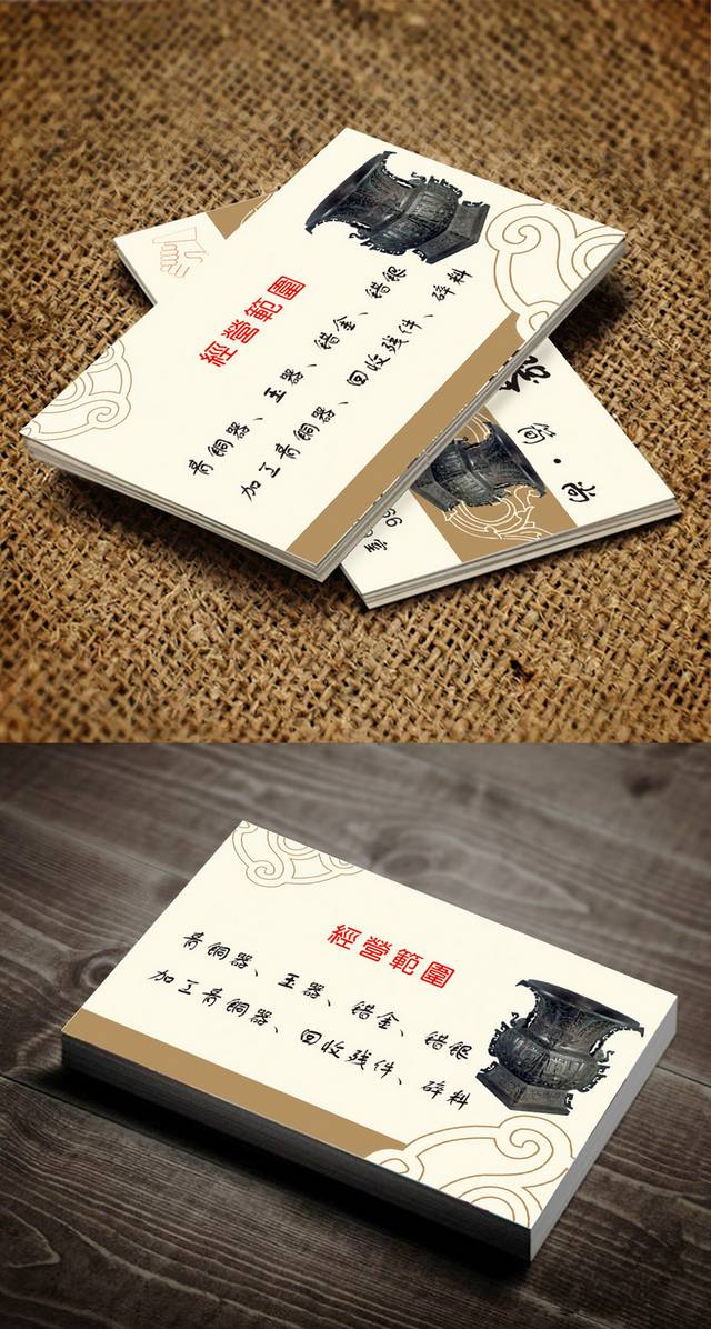 古典简约铜器名片
