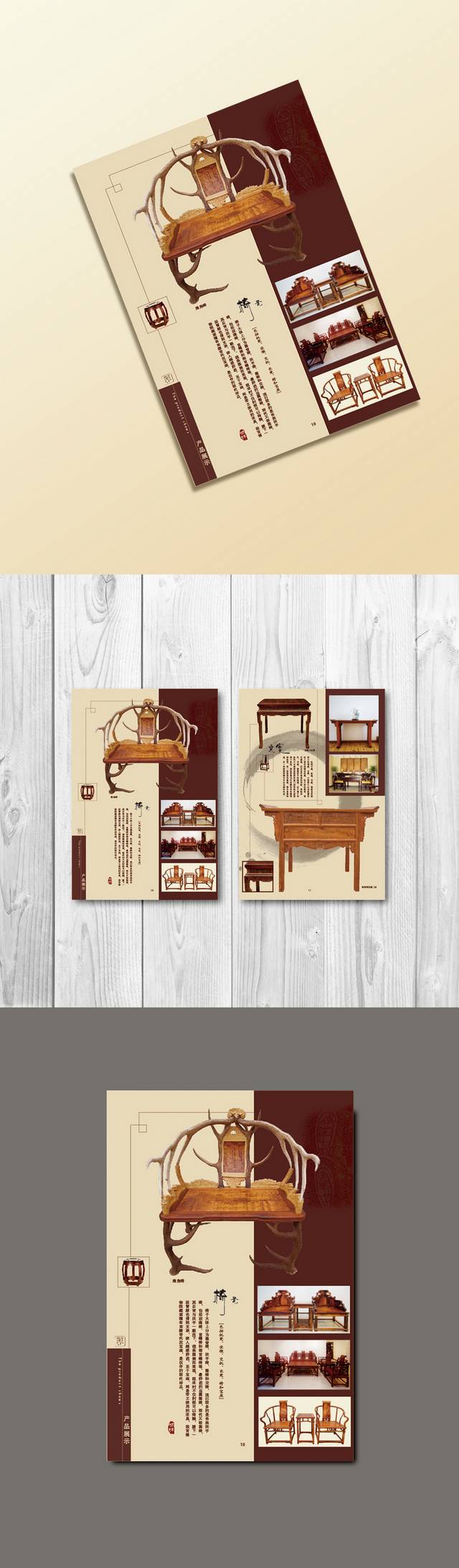 高档红木家具手册宣传设计