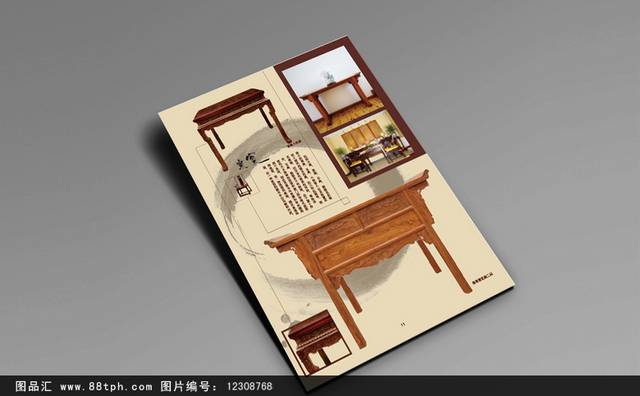 高档红木家具手册宣传设计