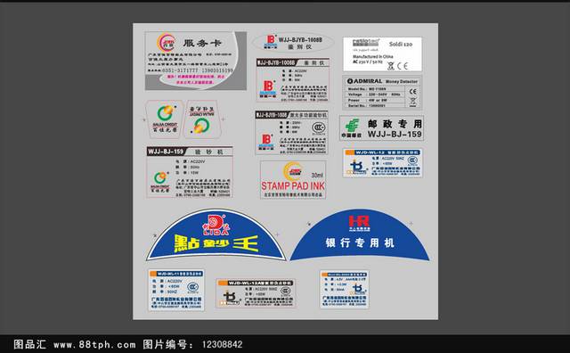 简约时尚点钞机贴纸