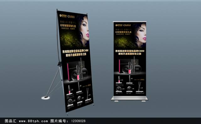 黑色时尚彩妆展架