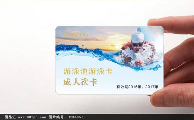 游泳卡片