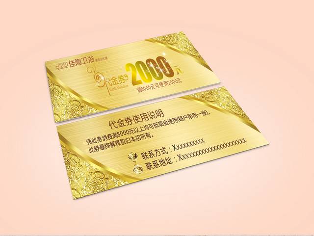 瓷砖促销现金券