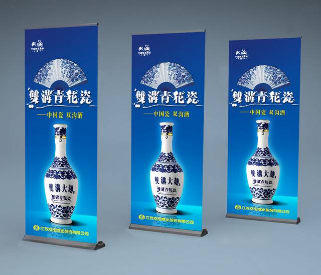 中国风青花瓷易拉宝