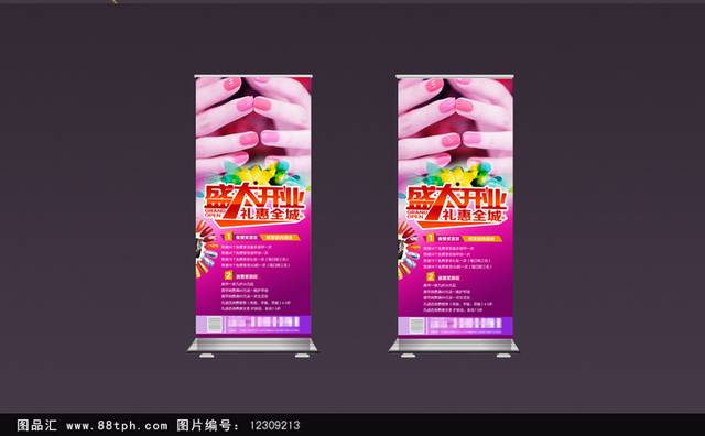 时尚现代美甲展架