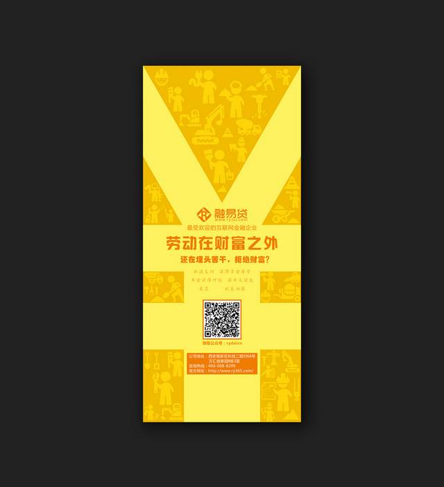 金融展架