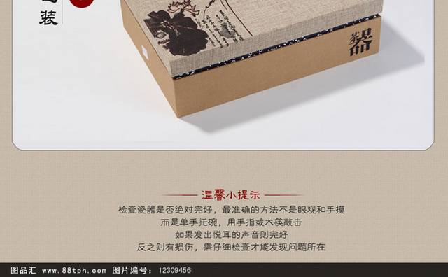 茶具套装宝贝详情模板