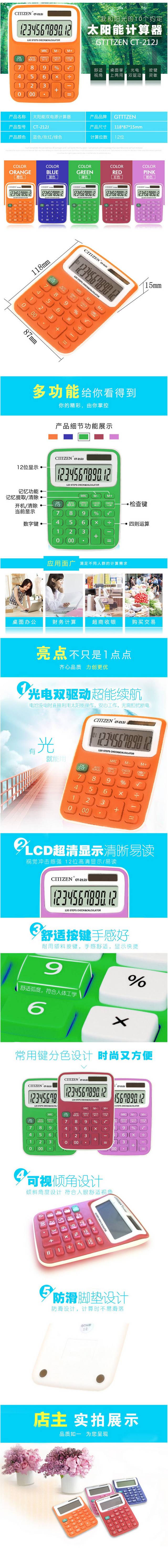 计算器CT-212J详情