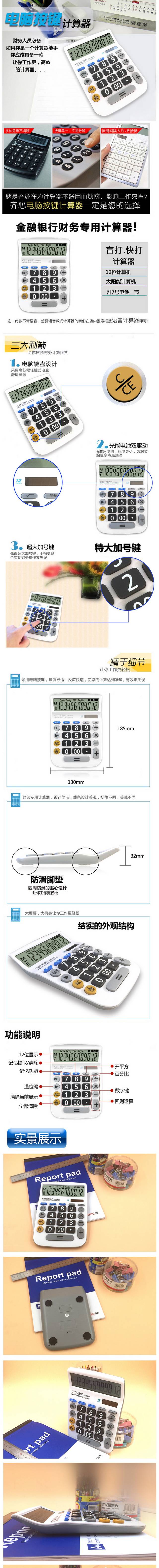 计算器CT4826详情