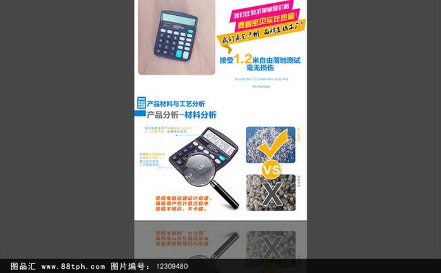 计算器产品分析介绍详情
