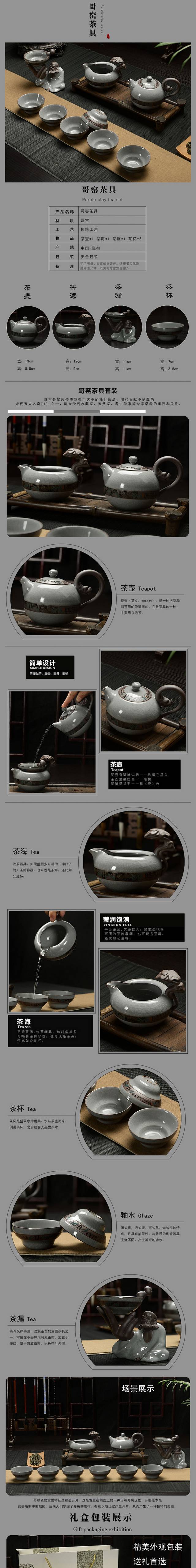 大气淘宝茶具详情页