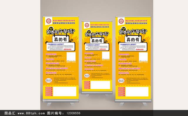 家政展架