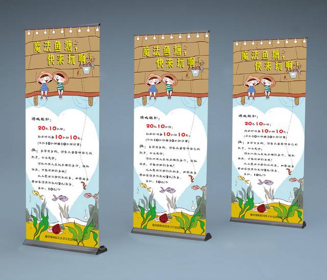 钓鱼展架