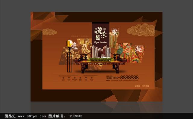 中式大气房地产海报