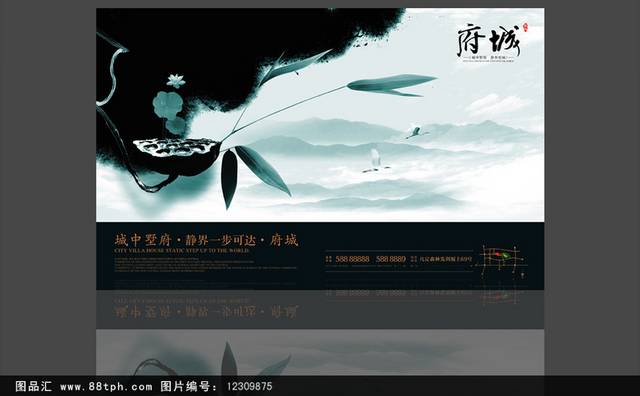 中国风创意地产广告