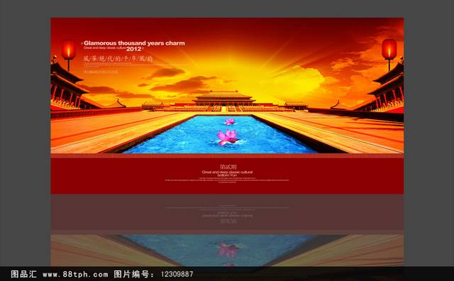 红色中国风地产广告海报设计模板
